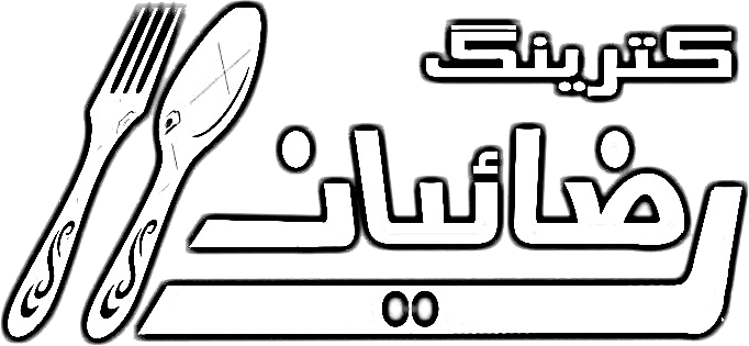 رستوران رضائیان